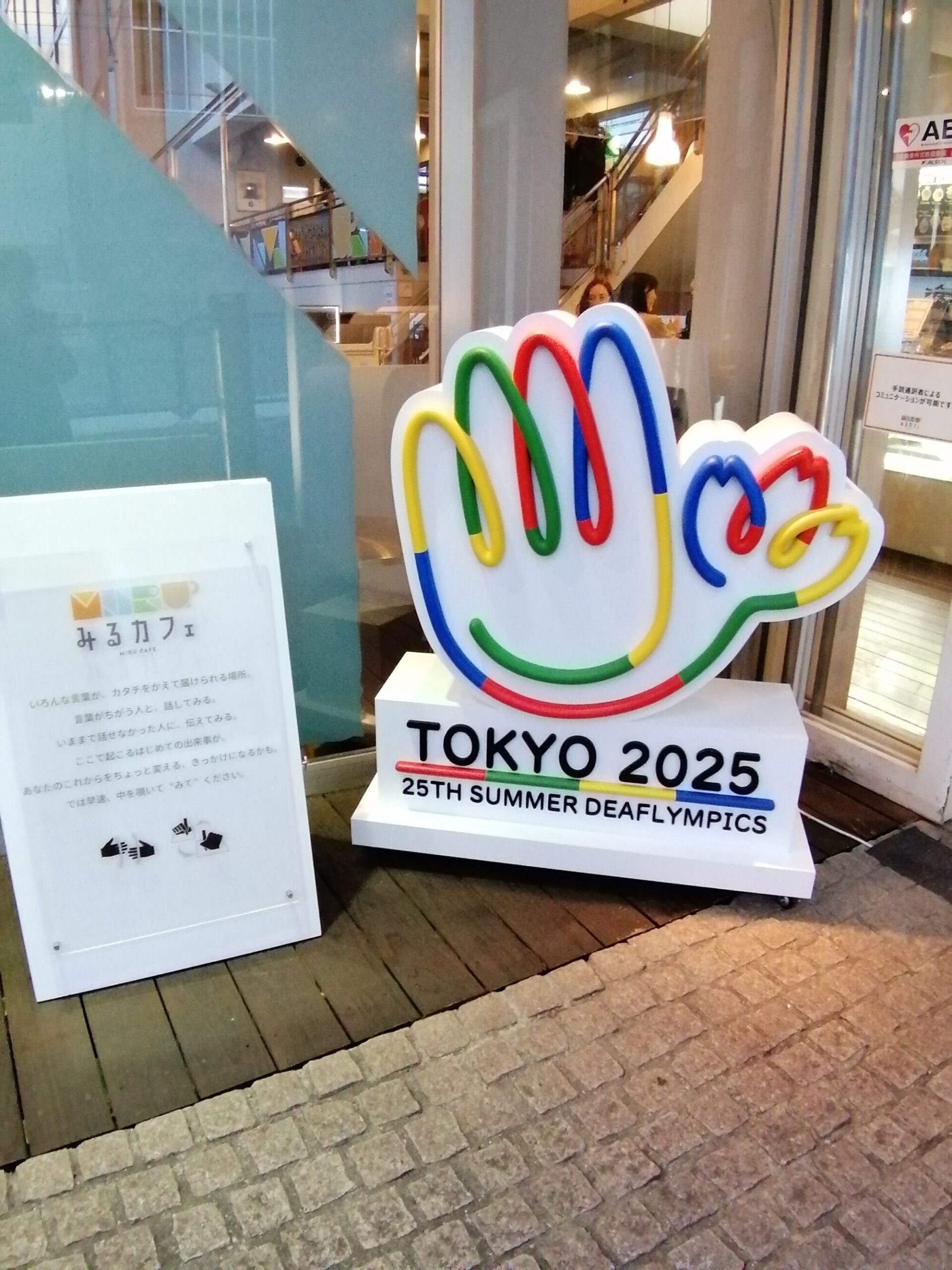 ろう者が働く「みるカフェ」訪問してきました。